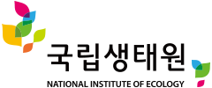 국립생태원